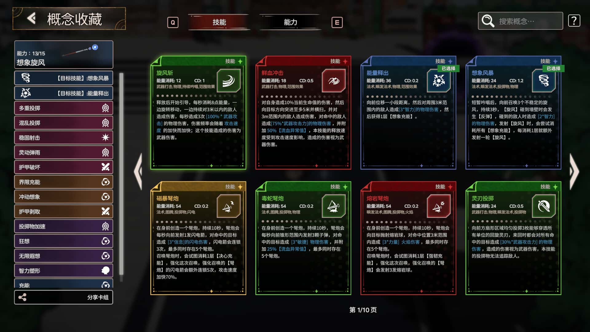游戏截图3